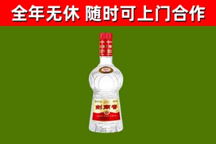 平邑烟酒回收剑南春水晶剑2.jpg