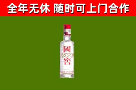 平邑烟酒回收1573酒.jpg