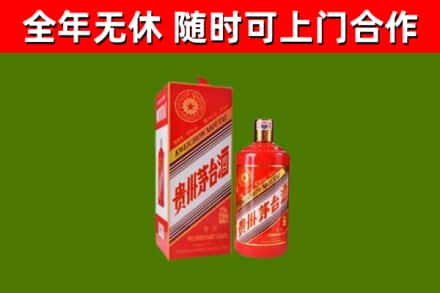 平邑烟酒回收生肖茅台酒瓶.jpg