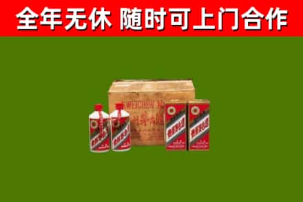 平邑回收老茅台酒