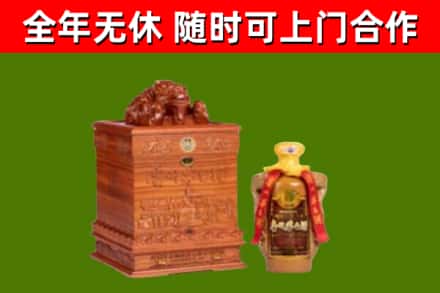平邑回收80年茅台