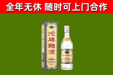 平邑烟酒回收80沱牌曲酒2.jpg